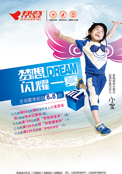 童装品牌海报 儿童鞋服海报 促销海报 图图帮登海报（图ZMTA3MjI2MjA=） - 运营设计 - 站酷设计师在线平面美工设计原创素材 - 站酷ZCOOL