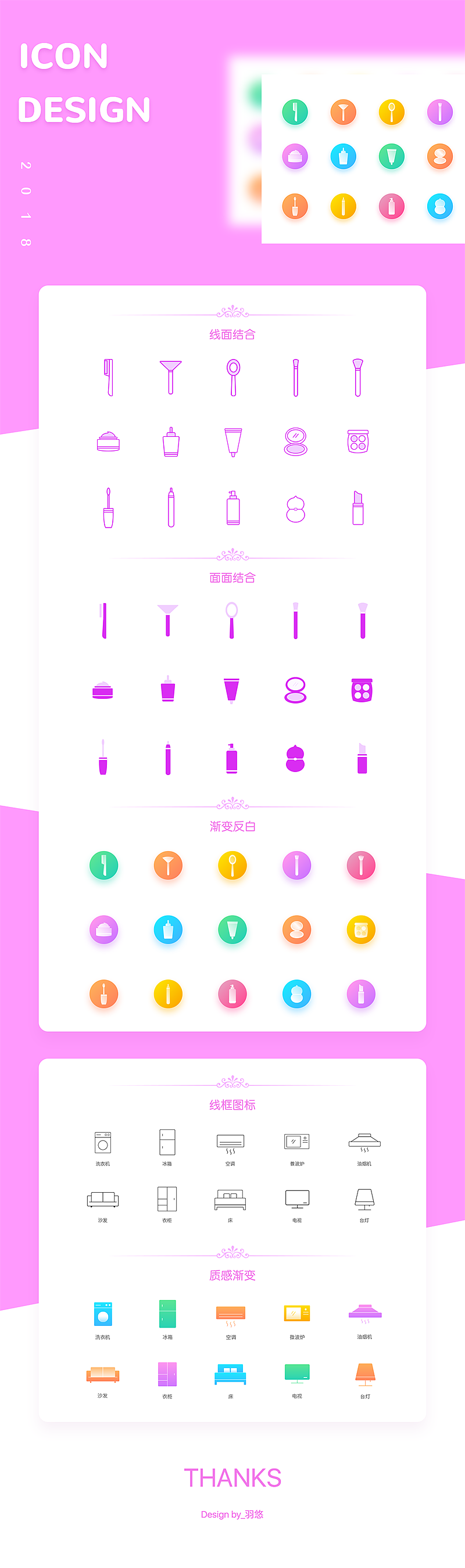 ICON设计 · 冬日集(图ZMTM4NDg3OTk2) - 图标 - 站酷设计师黑马青年原创素材 - 站酷ZCOOL