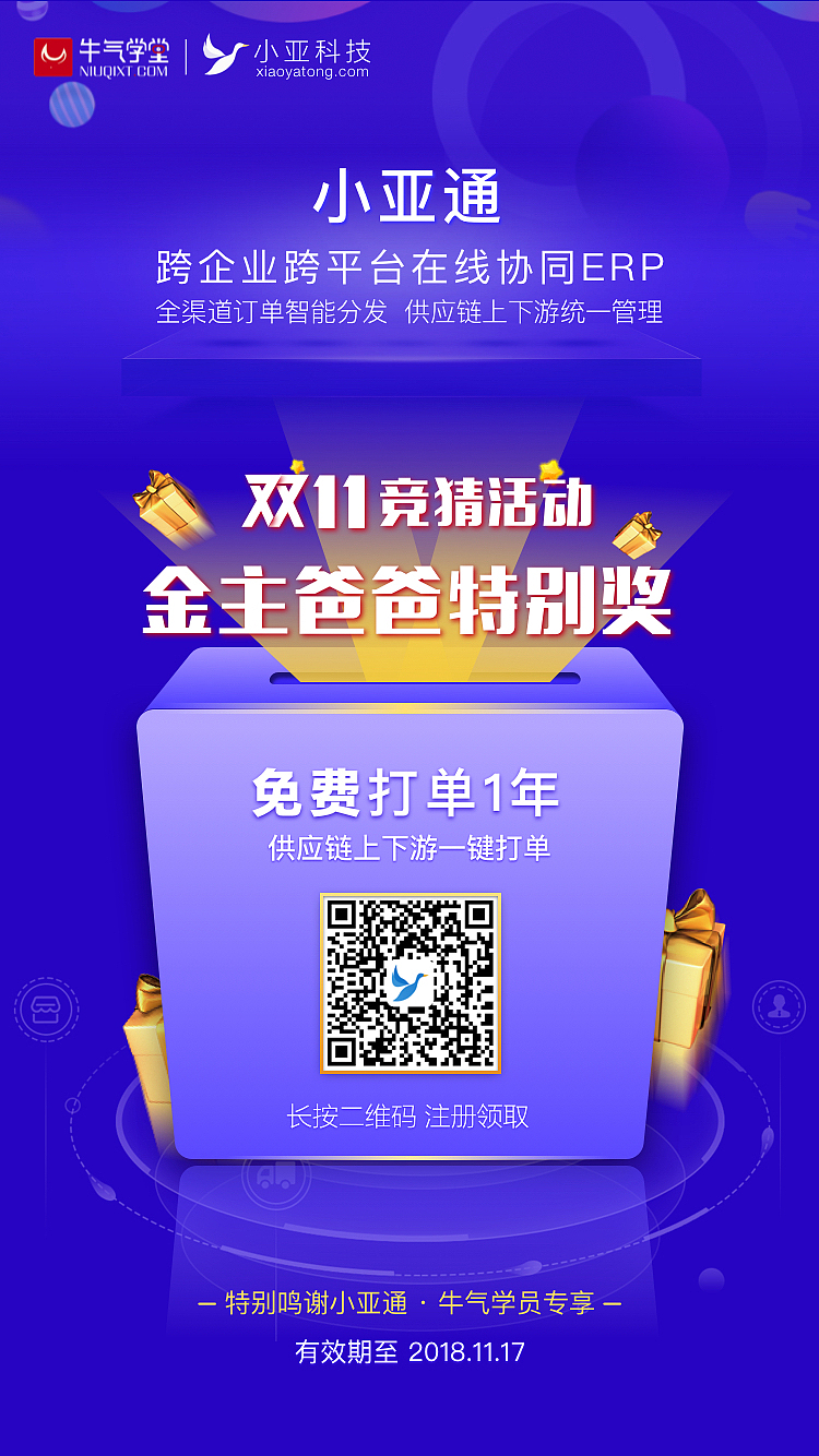 宣传H5一屏（图ZMTc0OTU3OTEy） - 运营设计 - 站酷设计师Fierbee原创素材 - 站酷ZCOOL