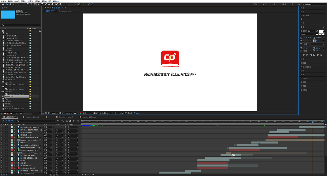 超跑之家MG动画