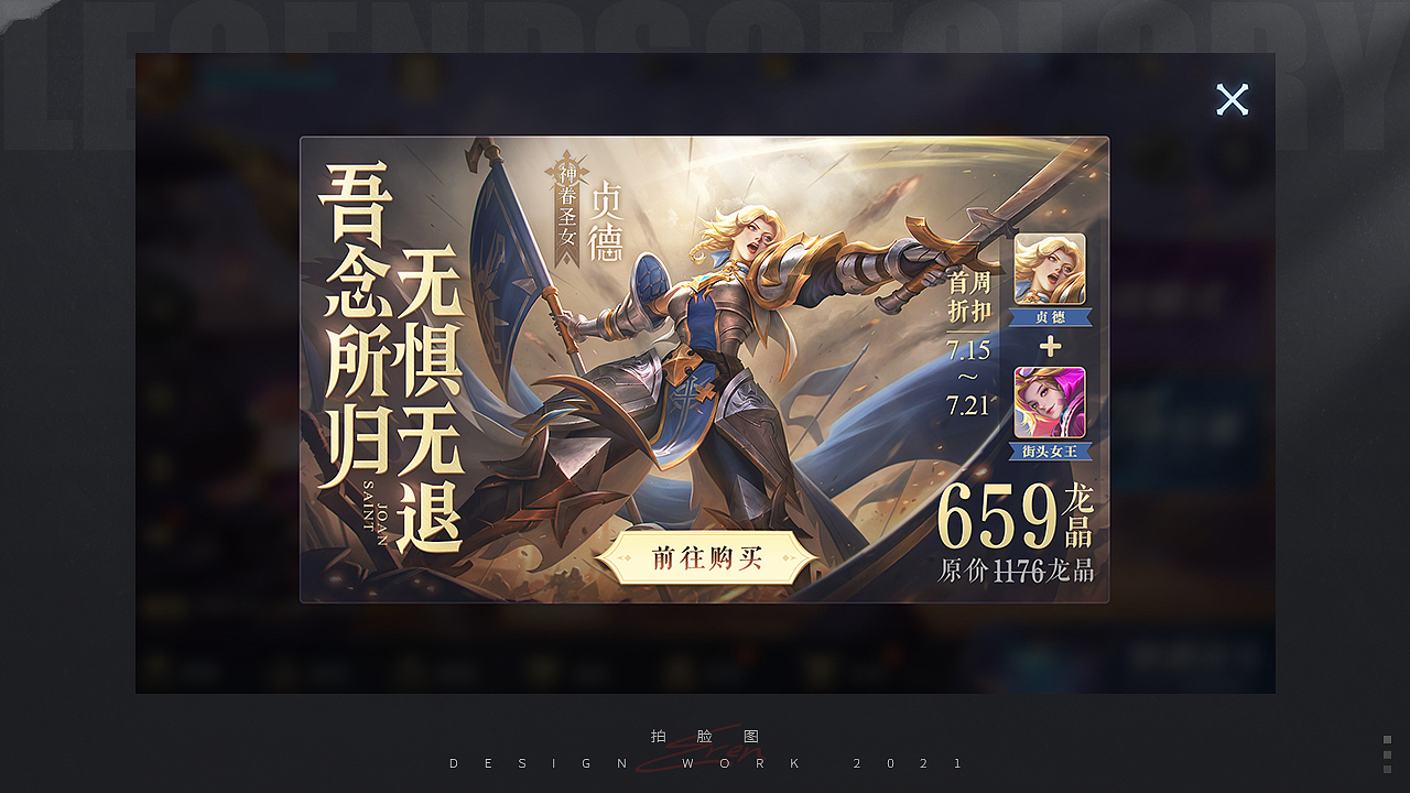 2021|作品回顾 曙光英雄 合集（图ZMjczNjQ5OTQw） - 游戏/娱乐 - 站酷设计师贝克克原创素材 - 站酷ZCOOL
