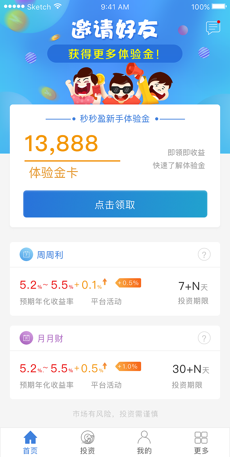 翡翠岛理财app第一版（图ZMTA2MDc4Nzky） - APP界面 - 站酷设计师正在做任务原创素材 - 站酷ZCOOL