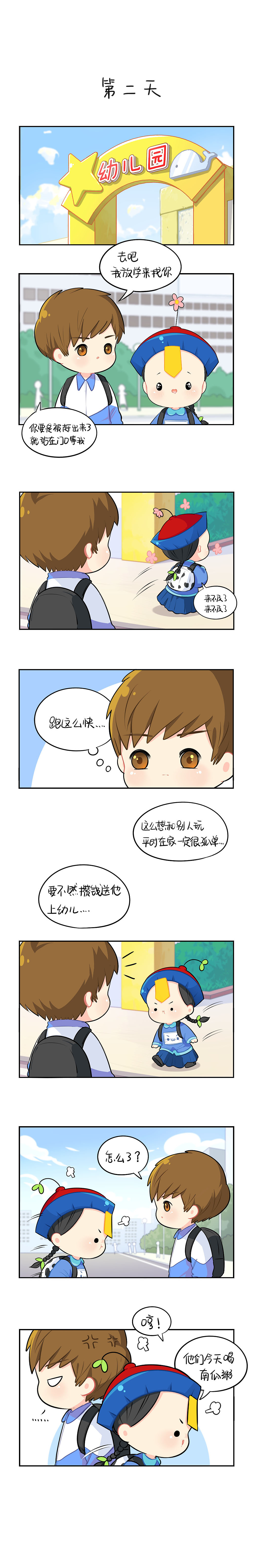 【漫画×符录】你平时一定很孤独吧