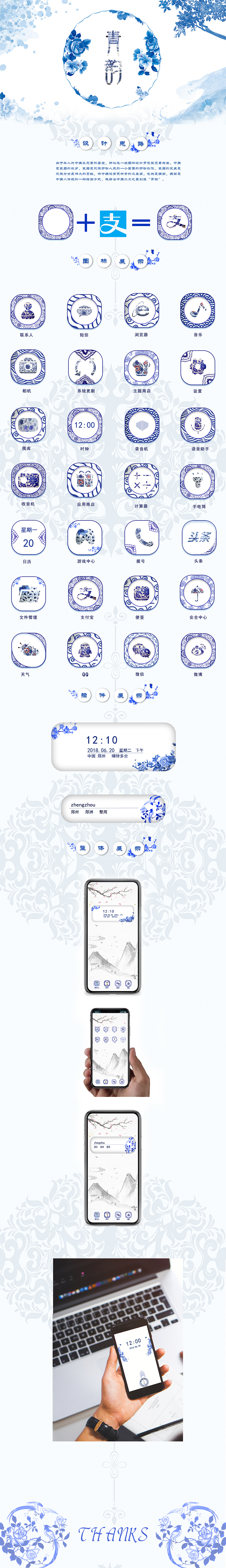 APP主题（图ZMTIwNTgyMDk2） - 主题/皮肤 - 站酷设计师二马村长原创素材 - 站酷ZCOOL
