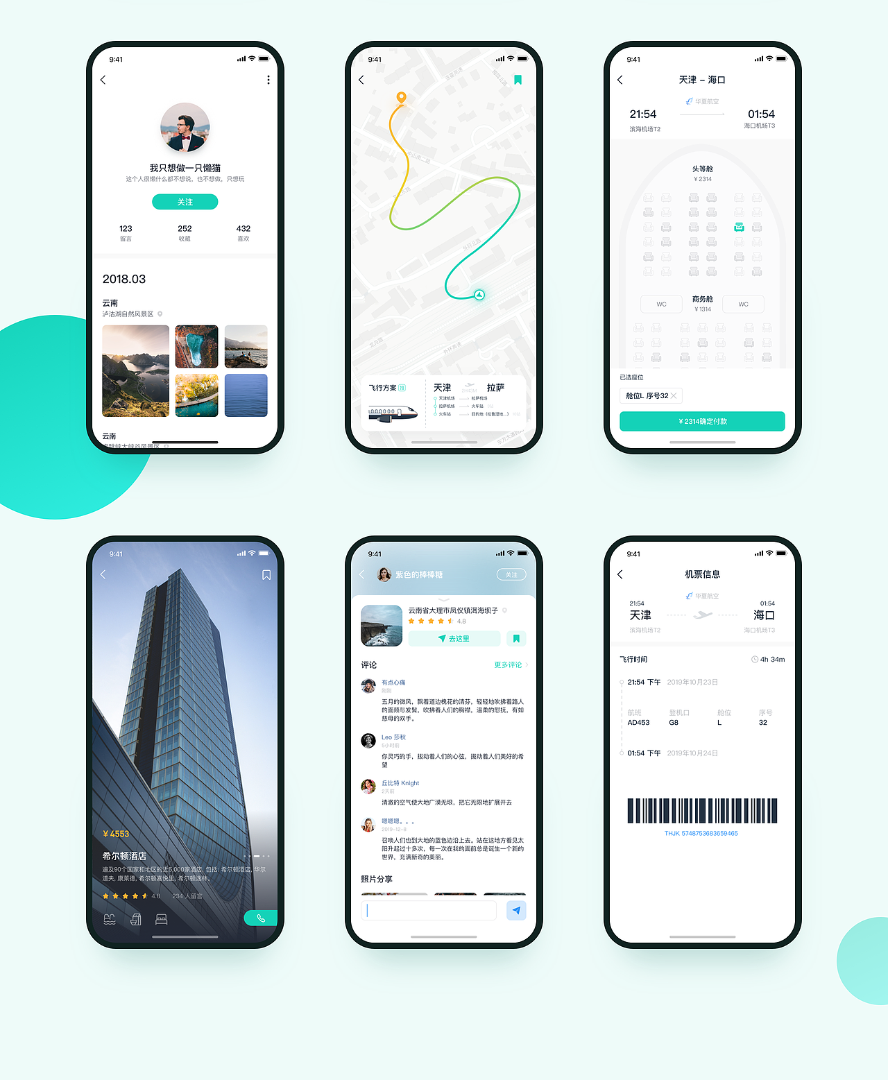 自游APP 旅游产品设计稿（图ZMTYwODE2MTQw） - APP界面 - 站酷设计师Z51014595原创素材 - 站酷ZCOOL