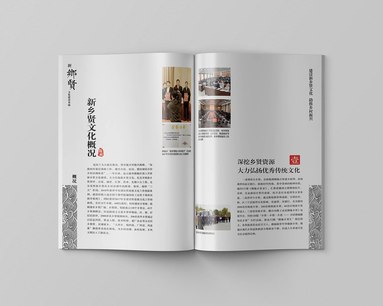 一些宣传册的小样设计（图ZMTY0NTMxNzAw） - 书籍/画册 - 站酷设计师众桓师傅原创素材 - 站酷ZCOOL