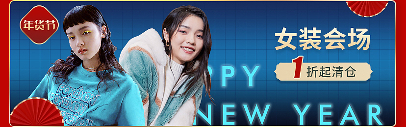 年货节（图ZMjQwNTcxMzE2） - 电商 - 站酷设计师王小白DESIGN原创素材 - 站酷ZCOOL