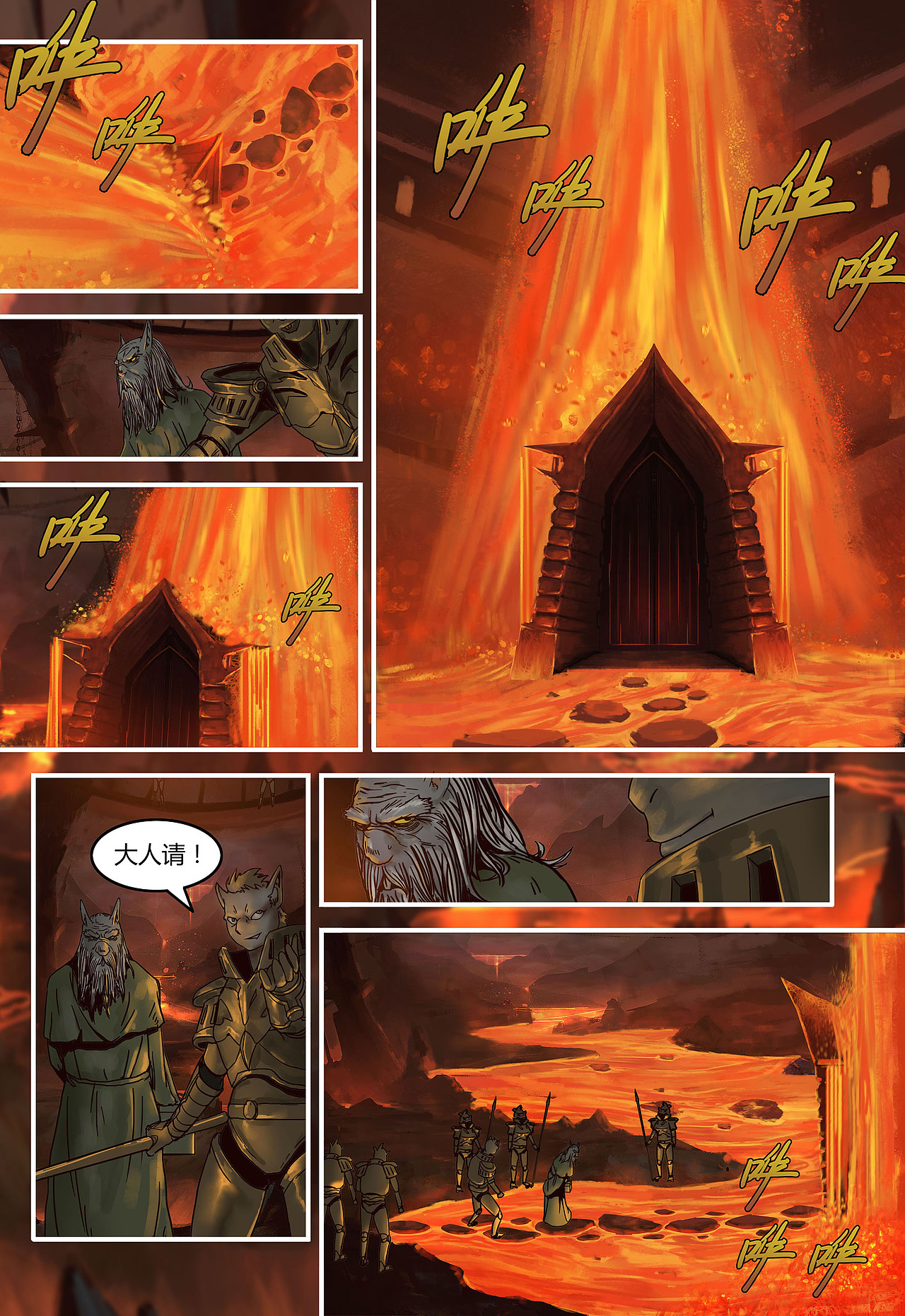 蒸汽世界回顾篇58话（图ZMjYzMDU0NDA4） - 单幅漫画 - 站酷设计师maoxiaojieM原创素材 - 站酷ZCOOL