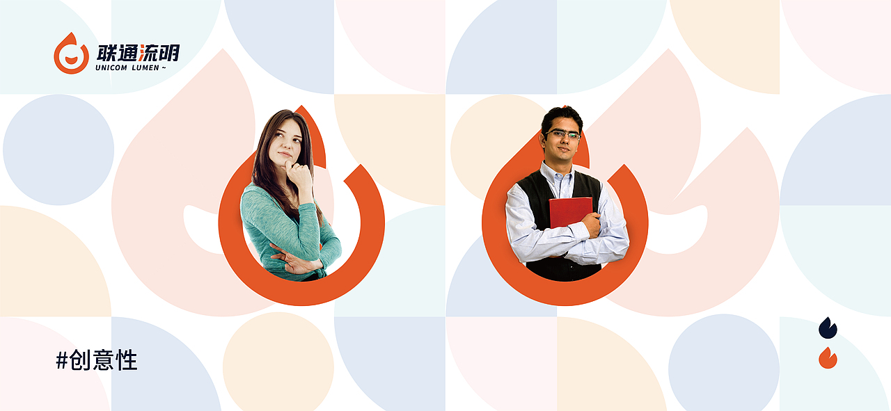 联通流明-品牌logo/VI设计