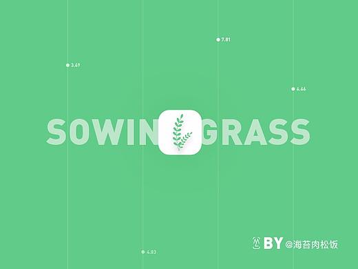Sowing Grass 概念版