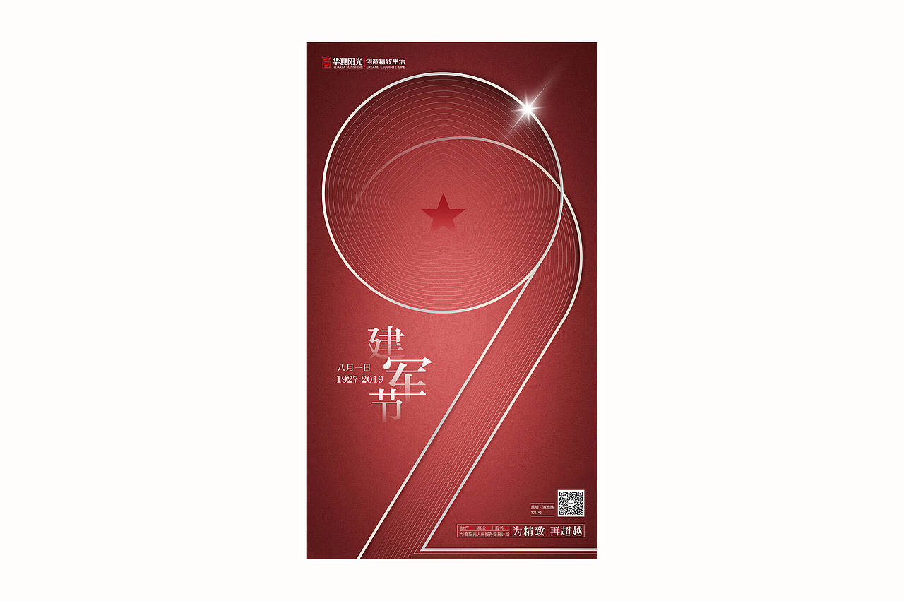 7月部分微信单图海报热销促销致谢会所高层新出发红色（图ZMTY5OTg5MDMy） - 品牌 - 站酷设计师本熊很凶熊本熊原创素材 - 站酷ZCOOL