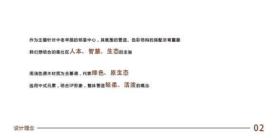 邻里中心文化墙-整体氛围策划|一浅品牌策略（图ZMjE5MTk1NjU2） - 品牌 - 站酷设计师威远城广告原创素材 - 站酷ZCOOL