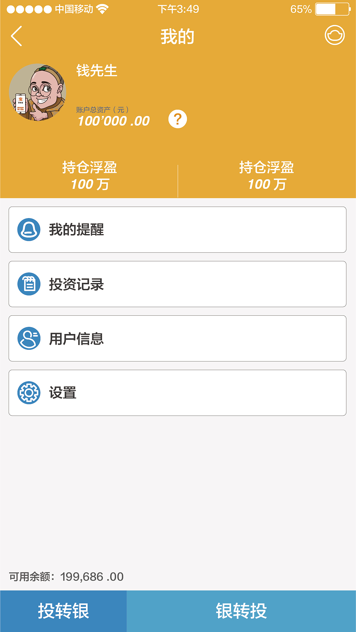 TBT-百宝盆（图ZNTk3MzA1NzY=） - APP界面 - 站酷设计师Bryant_zZ原创素材 - 站酷ZCOOL