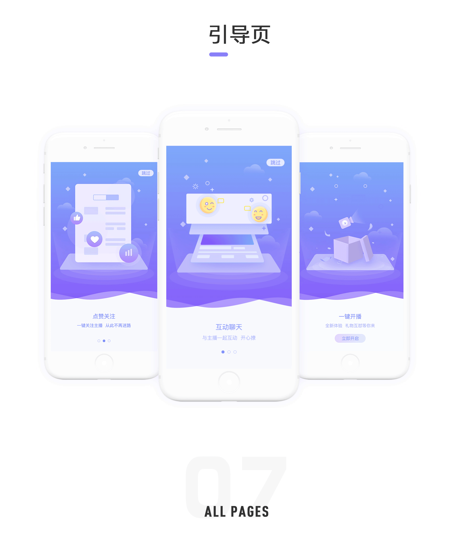乐鸟直播（图ZMTEyNjA5MDIw） - APP界面 - 站酷设计师土豆焖鸡原创素材 - 站酷ZCOOL