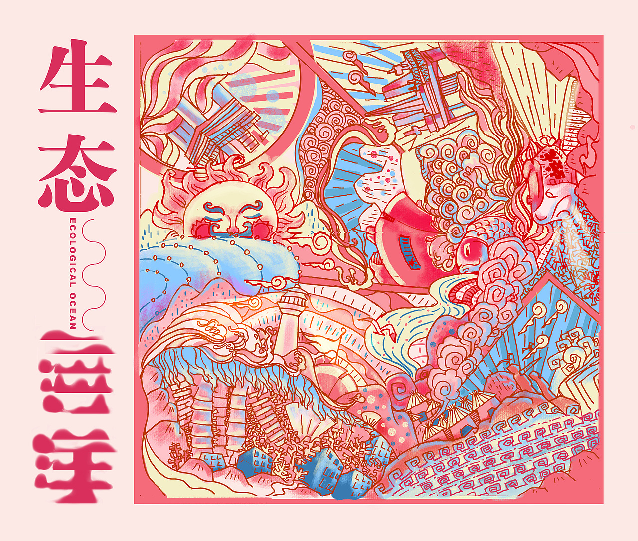 《生态海洋》插画练习（图ZMTI3MzM0NDU2） - 创作习作 - 站酷设计师麇先生原创素材 - 站酷ZCOOL