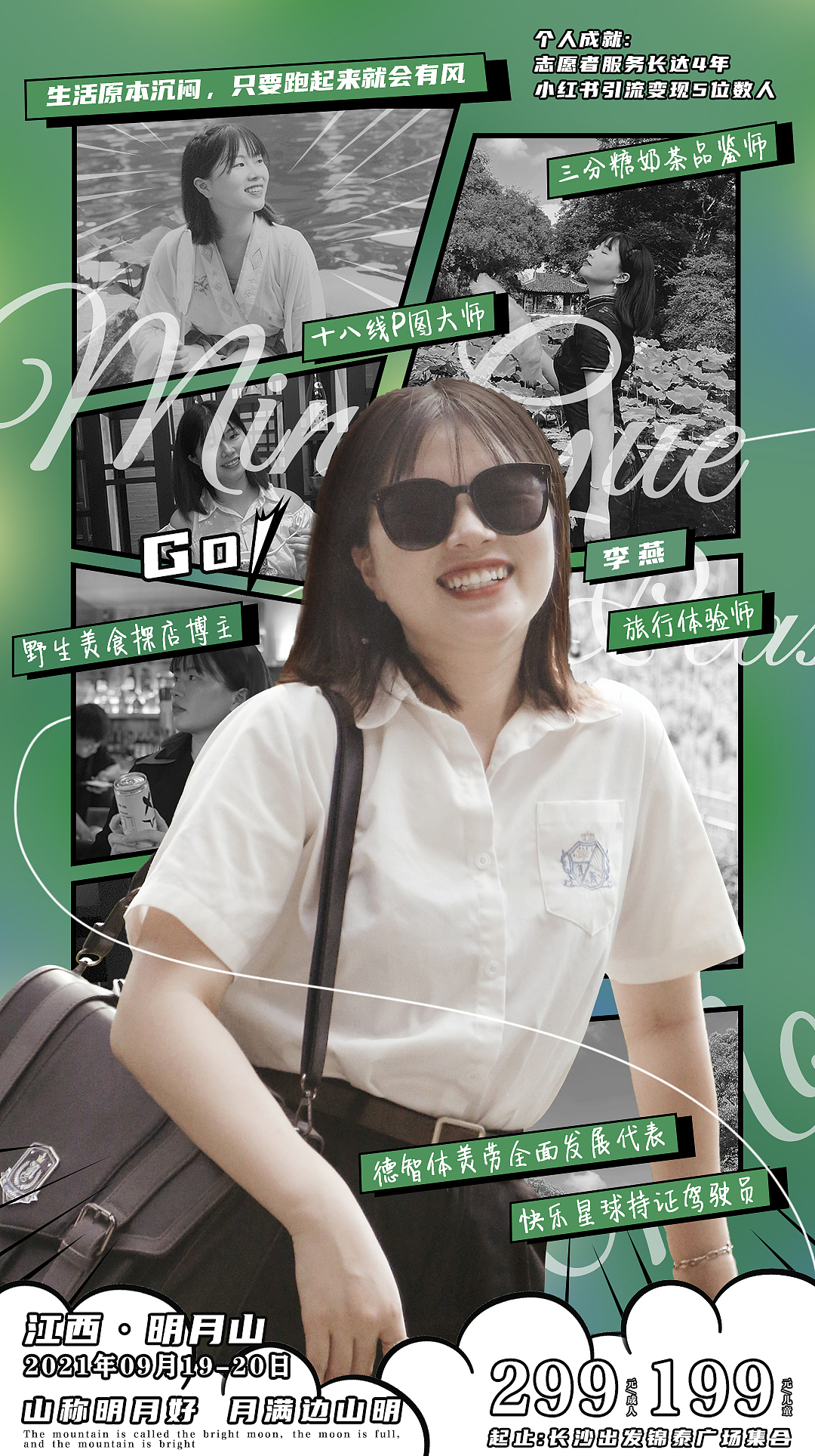 【个人IP】品牌海报（图ZMjc1NTc3Mjcy） - 海报 - 站酷设计师子墨Mozi原创素材 - 站酷ZCOOL