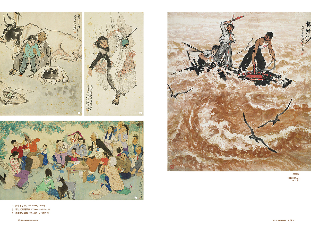 2015丨百年基光——马基光艺术回顾展丨视觉设计（图ZMjgxMzIxODMy） - 其他平面 - 站酷设计师老寒头儿原创素材 - 站酷ZCOOL