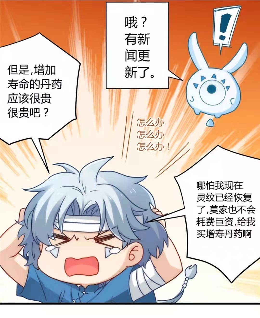 至尊神级系统 第一章 早大人（图ZMjgzNDYxMjA0） - 短篇/格漫 - 站酷设计师诺克萨斯的觉醒原创素材 - 站酷ZCOOL