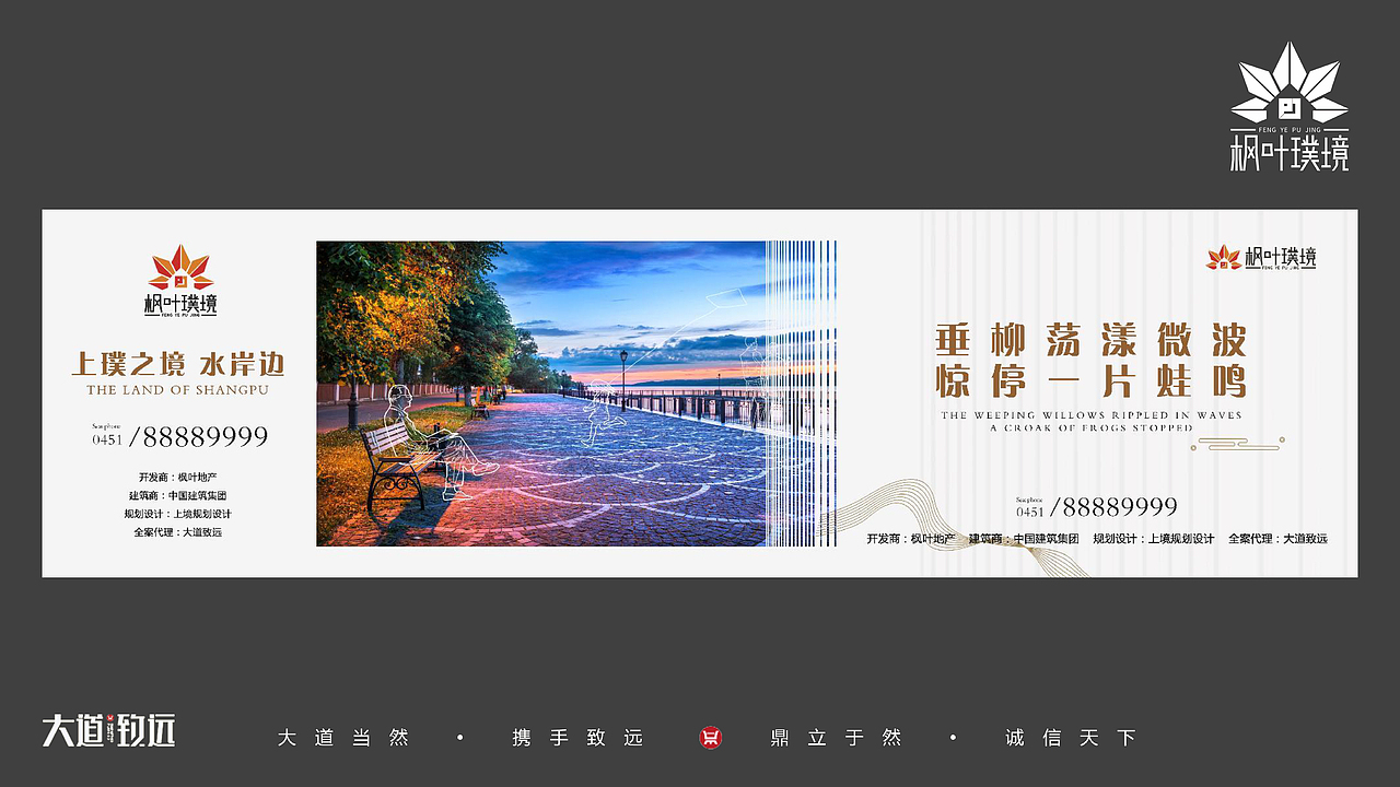 地产全案策划设计视觉输出 视觉方案 策划方案