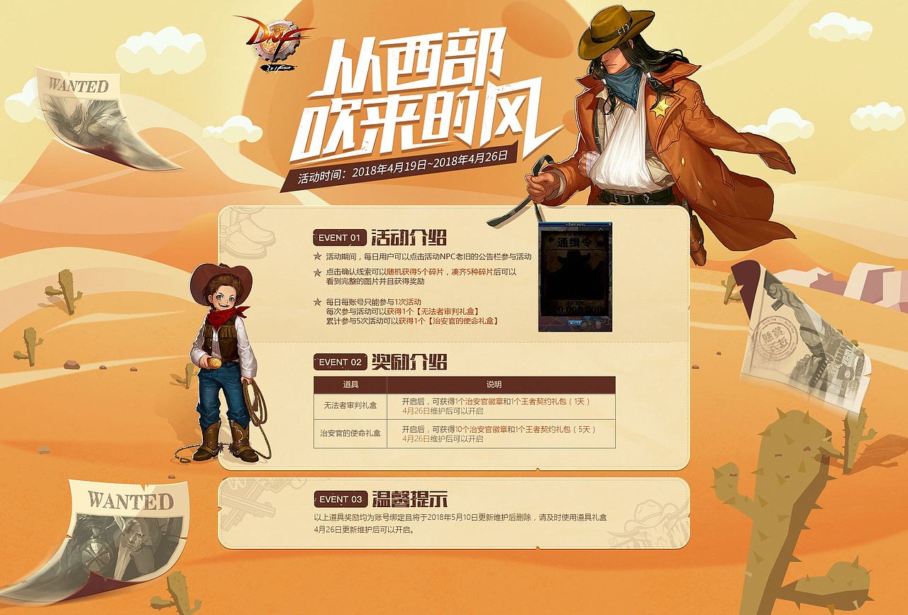 2018上半年游戏页面合集