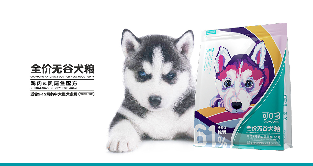 宠粮品牌标志设计、宠粮包装设计