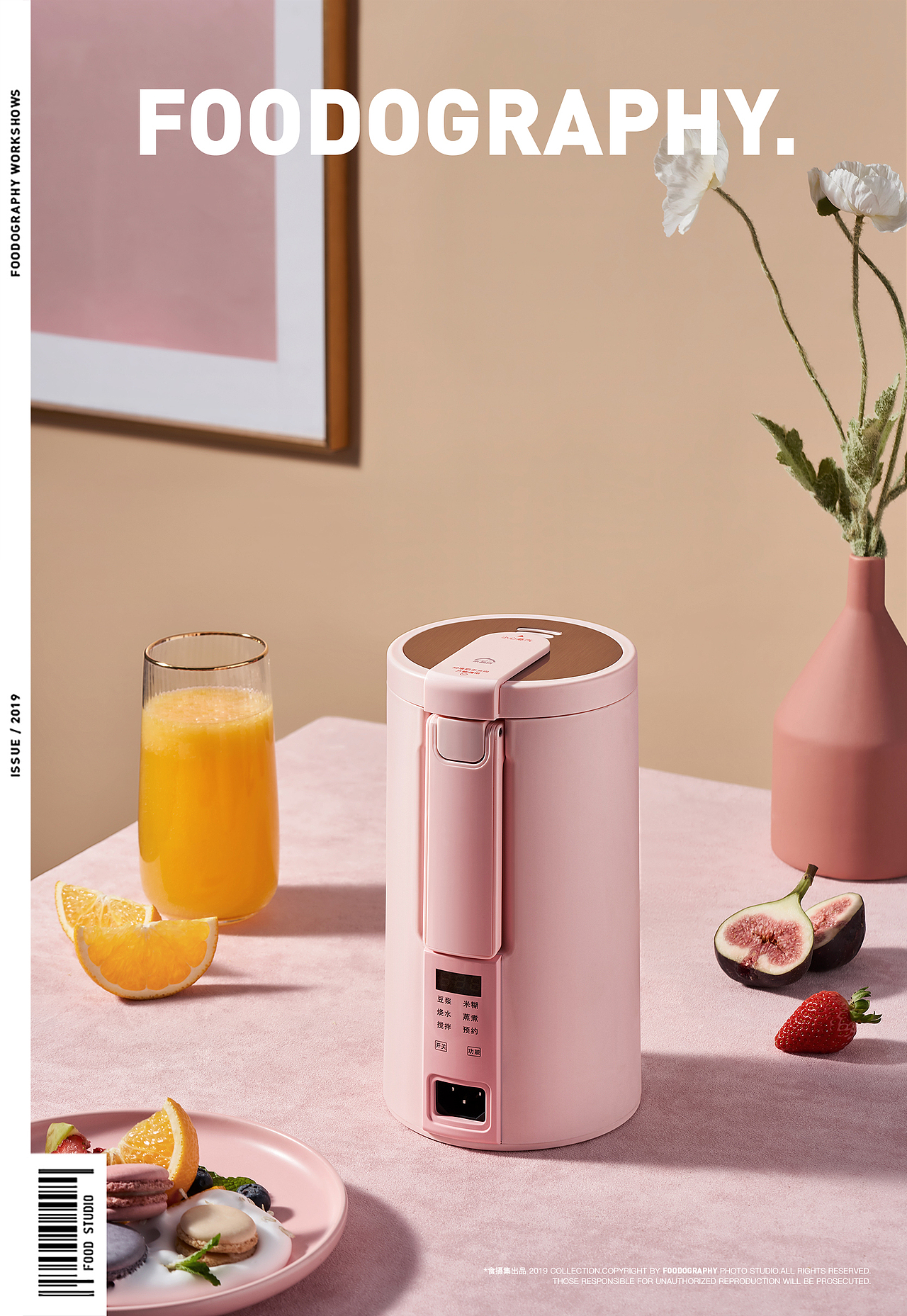 电商摄影 | 水晶宫破壁机 ✖ foodography(图ZMTg3MTQ2NzI4) - 产品摄影 - 站酷设计师Foodography原创素材 - 站酷ZCOOL