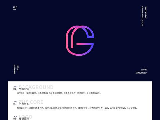 公司logo提案二稿