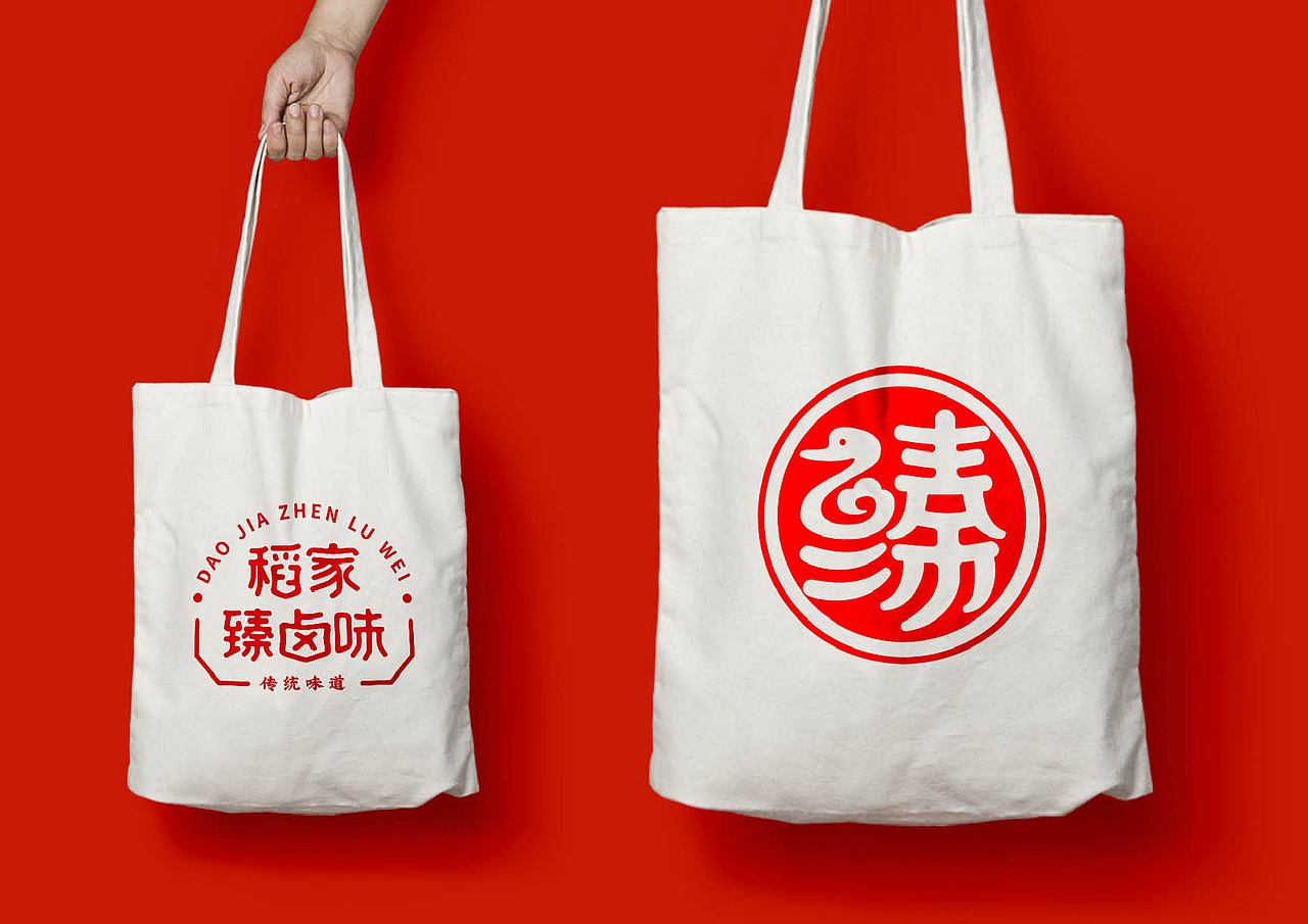 稻家臻卤味品牌标识logo设计（图ZMjQwNjE0MjQ0） - 品牌 - 站酷设计师逸冰品牌设计原创素材 - 站酷ZCOOL