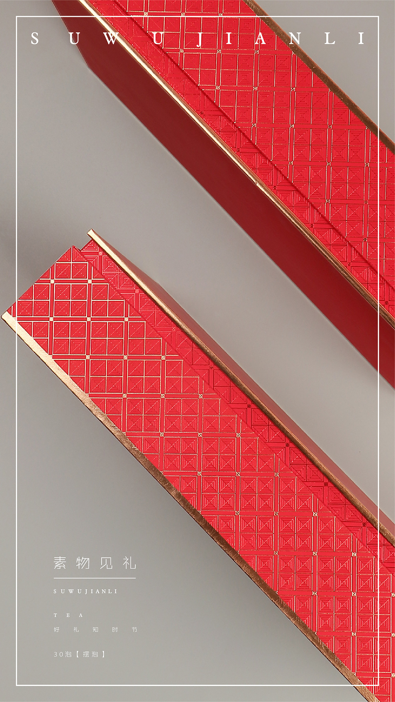 素物见礼（图ZMjQ1NTExNDI4） - 包装 - 站酷设计师皇海帝原创素材 - 站酷ZCOOL