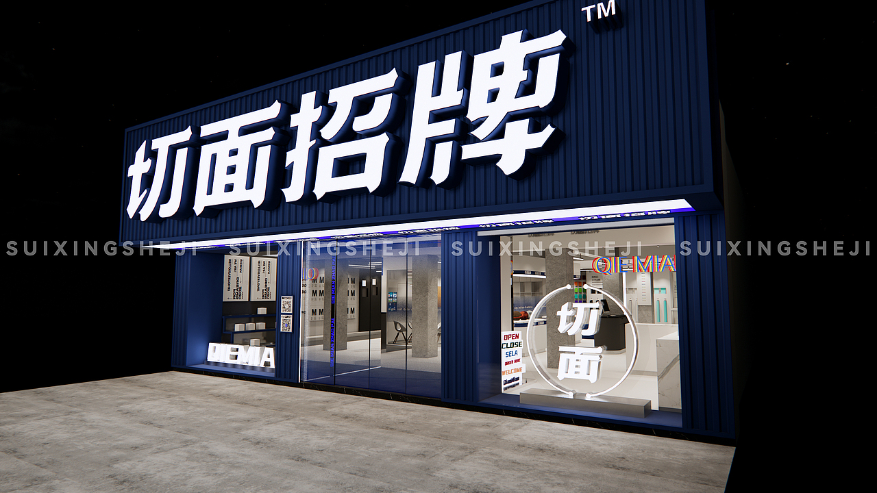 随形原创设计·门店展厅（图ZMzM0MDM2NjA4） - 商业空间设计 - 站酷设计师随形空间设计原创素材 - 站酷ZCOOL
