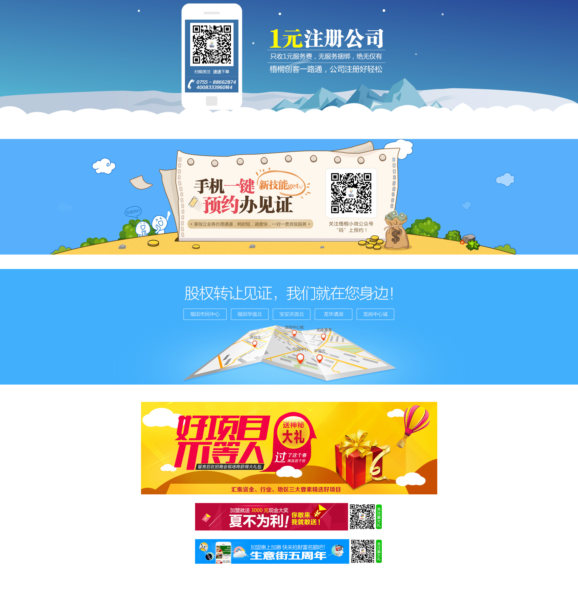 各种banner合集