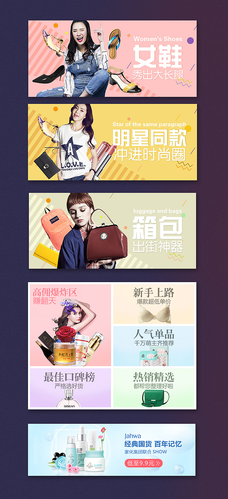 整合一些电商banner设计（图ZNjczNjQ5MDg=） - 运营设计 - 站酷设计师topD君原创素材 - 站酷ZCOOL