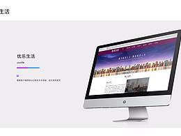 優(yōu)樂(lè)生活