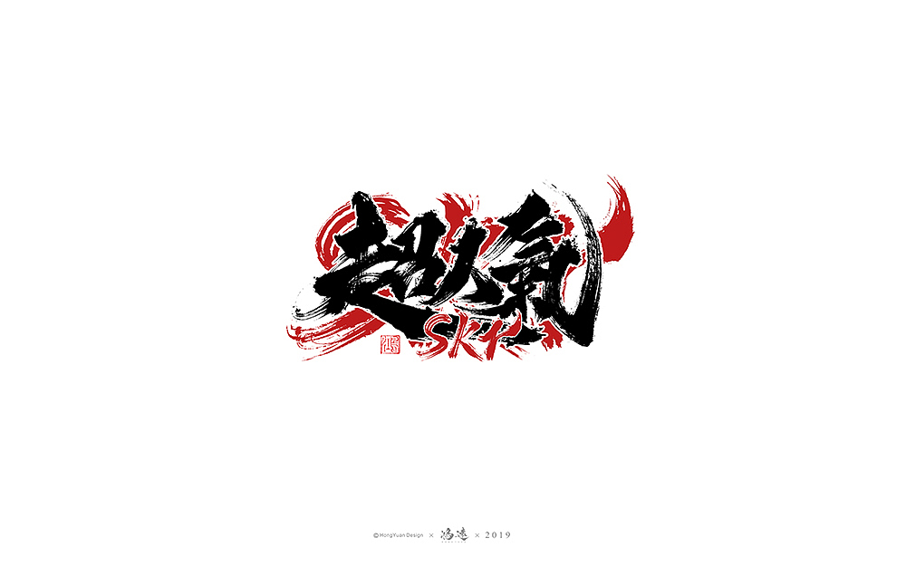 鸿远 | 字迹（图ZMTc3MDA2Mzcy） - 字体/字形 - 站酷设计师鸿远原创素材 - 站酷ZCOOL