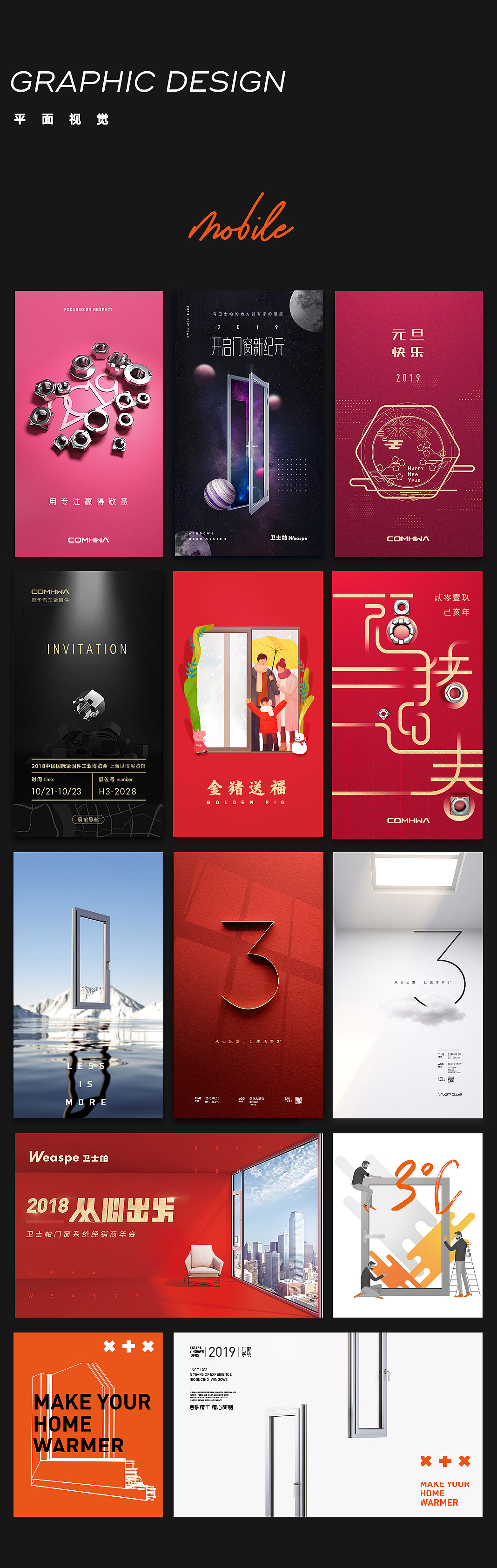 2019平面（图ZMTkzNDc5NzE2） - 海报 - 站酷设计师zhunae原创素材 - 站酷ZCOOL