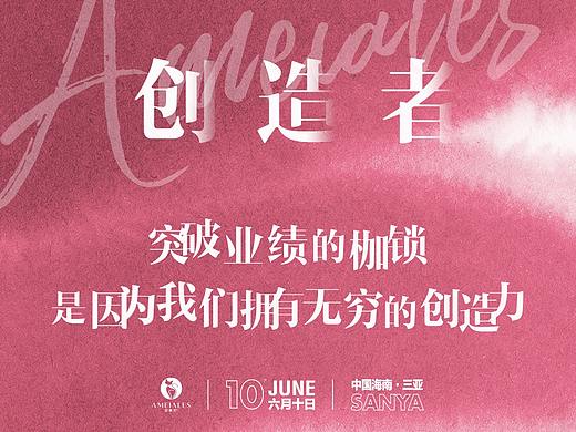 微商宣传海报