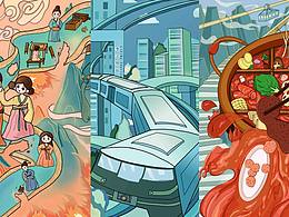 重庆‖插画系列