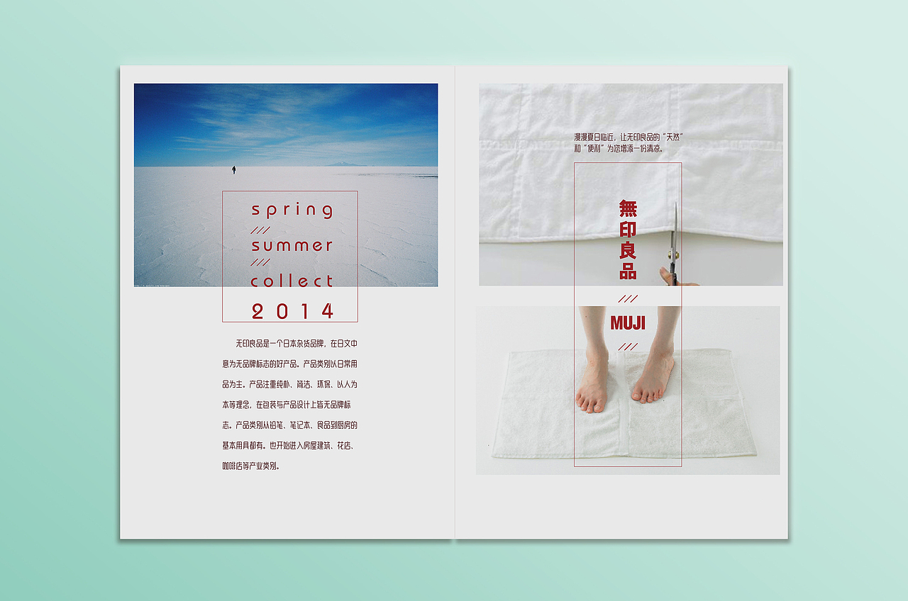 畫冊(cè) 書籍 版式 muji無(wú)印良品（圖ZMTk5MDE2MDg=） - 書籍/畫冊(cè) - 站酷設(shè)計(jì)師豆豆121原創(chuàng)素材 - 站酷ZCOOL