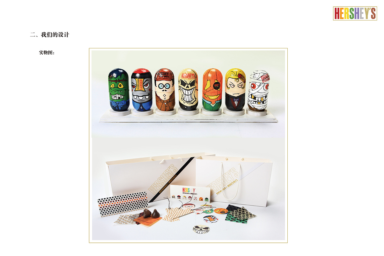 好时巧克力包装（图ZMTk3NTM4NzI=） - 包装 - 站酷设计师一颗圆豆包原创素材 - 站酷ZCOOL