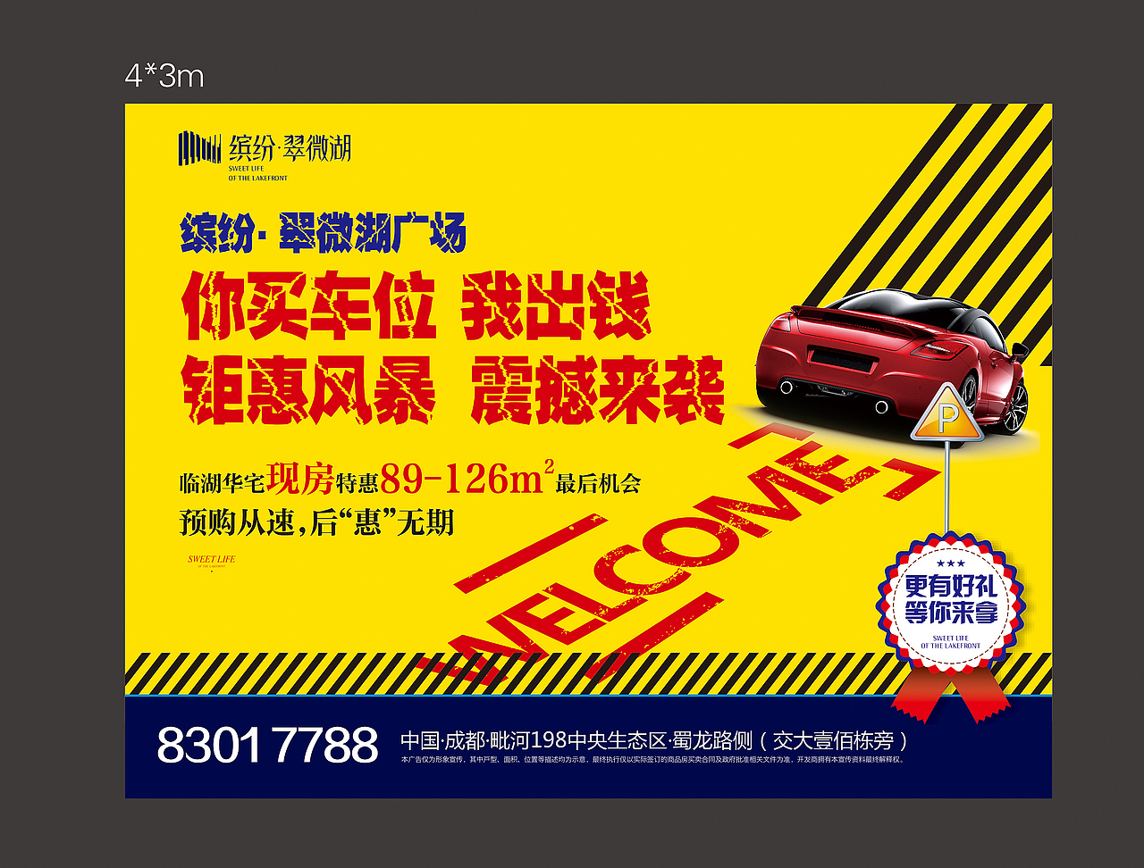 地产推广（图ZMzA3NDA2ODQ=） - 宣传物料 - 站酷设计师小乔贞原创素材 - 站酷ZCOOL