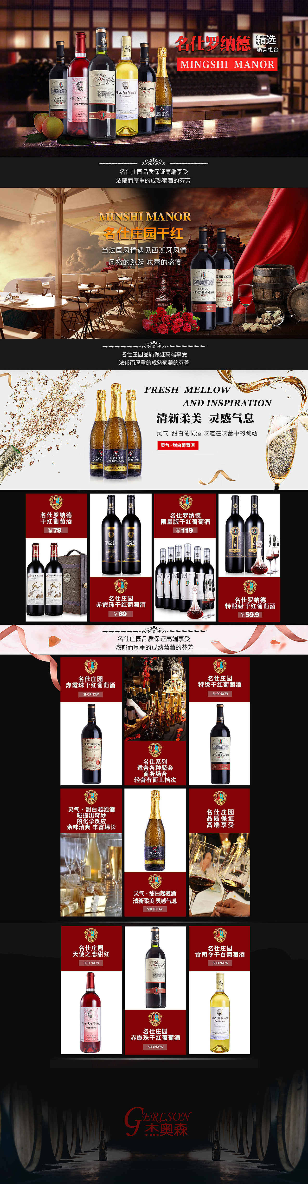 红酒类海报 详情图 红酒详情页 红酒活动（图ZODY4MjE4Njg=） - 品牌 - 站酷设计师daitianyang101原创素材 - 站酷ZCOOL