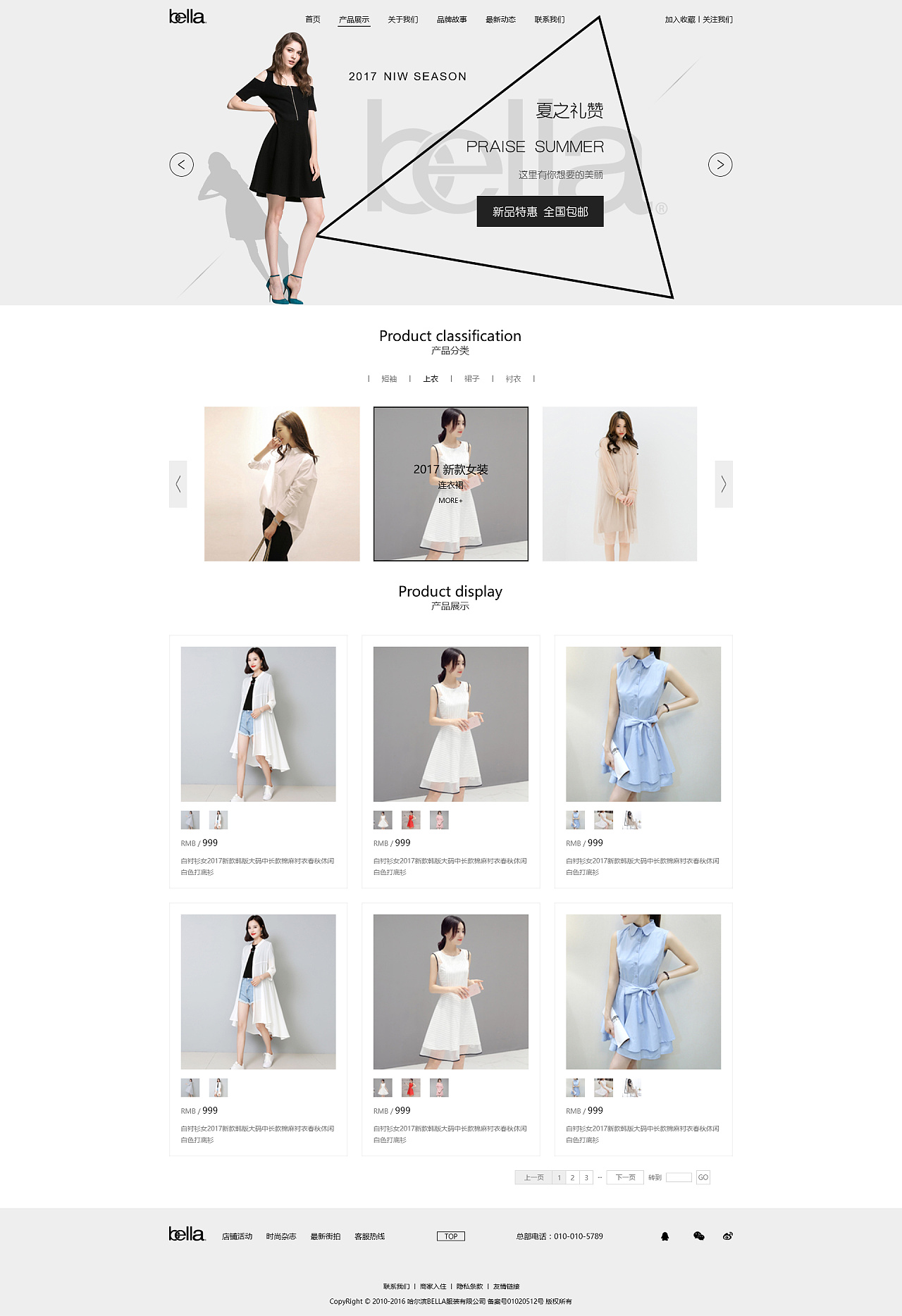 欧美网页风格的女性服装时尚购物商城网站html模板下载 - 二当家的