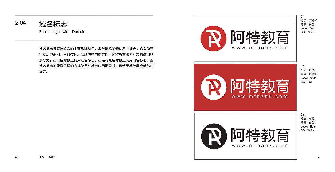 阿特教育品牌vi设计