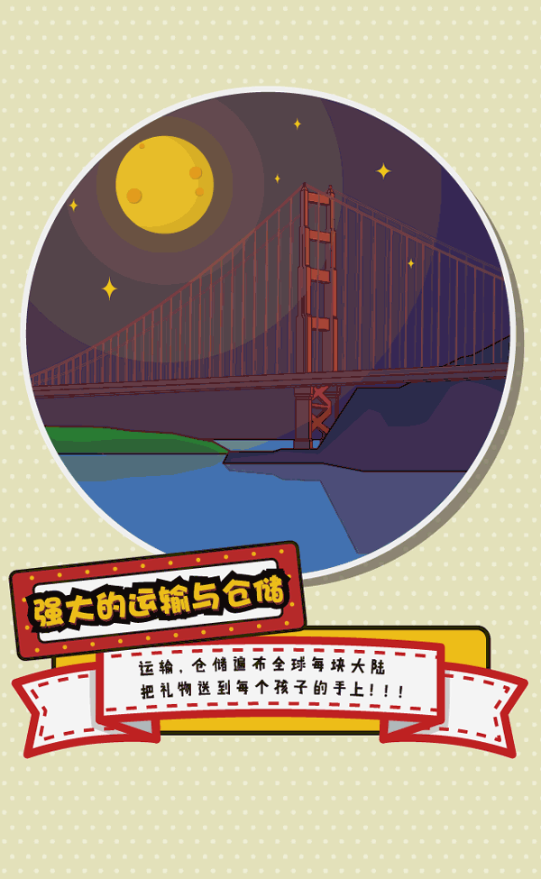 圣诞H5飞机稿（图ZMTAzNjczNjg4） - 移动端网页 - 站酷设计师叫什么都不太行原创素材 - 站酷ZCOOL