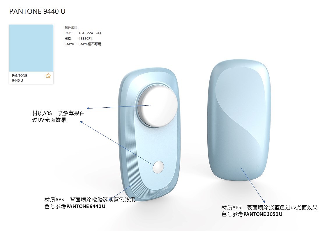 超声波美容仪 外观/结构设计