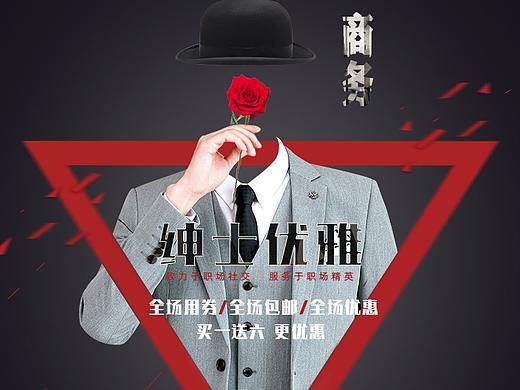 品格先生