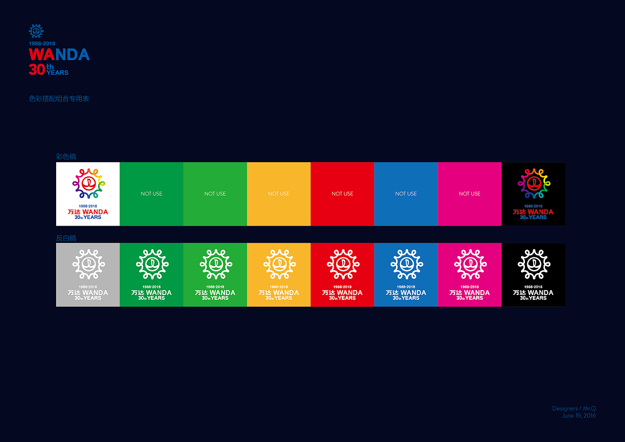 万达30周年LOGO设计（图ZNTE2NzgwNzI=） - Logo - 站酷设计师qtjasdf原创素材 - 站酷ZCOOL