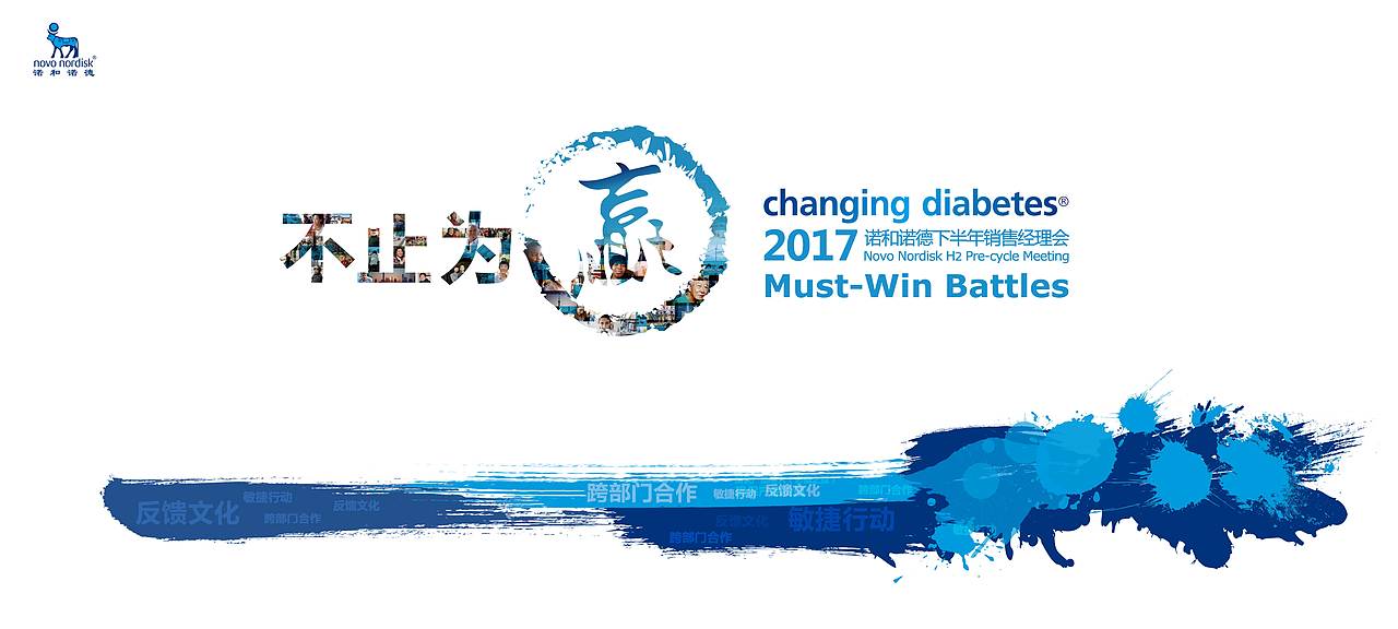 医疗行业内部会议（年中大会）（图ZODM5NDQzNDQ=） - 其他三维 - 站酷设计师待落沙原创素材 - 站酷ZCOOL