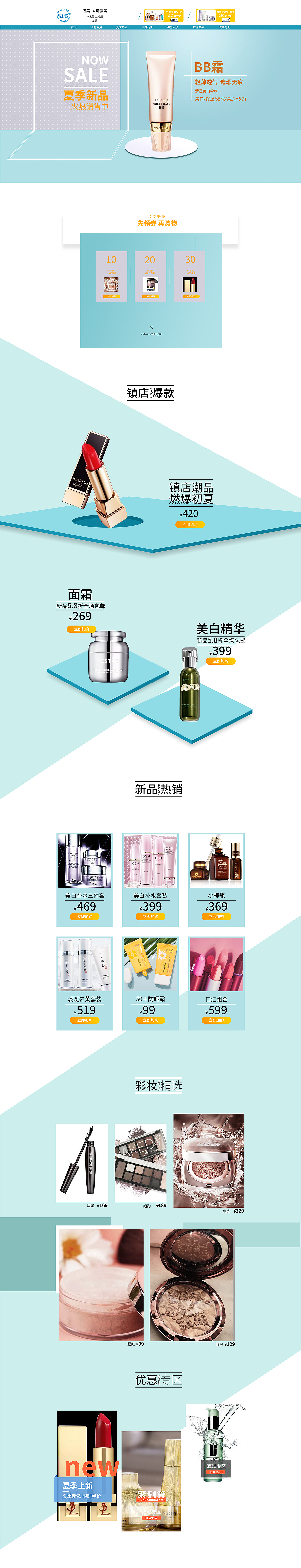 电商详情页（图ZMjI1Mjc4NTYw） - 其他网页 - 站酷设计师小小小迷糊大王原创素材 - 站酷ZCOOL