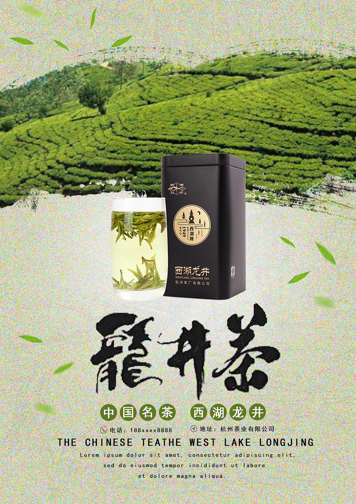 茶海报（图ZMjI3NTU2MTY4） - 海报 - 站酷设计师杰娃儿Jwer原创素材 - 站酷ZCOOL